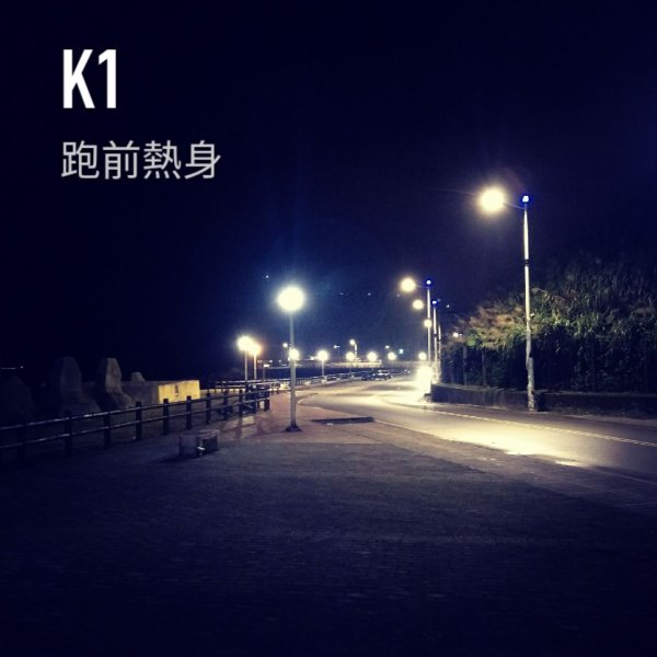 基隆外木山2553729