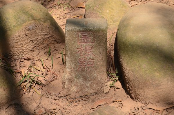 火炎山 - 南鞍古道1117183