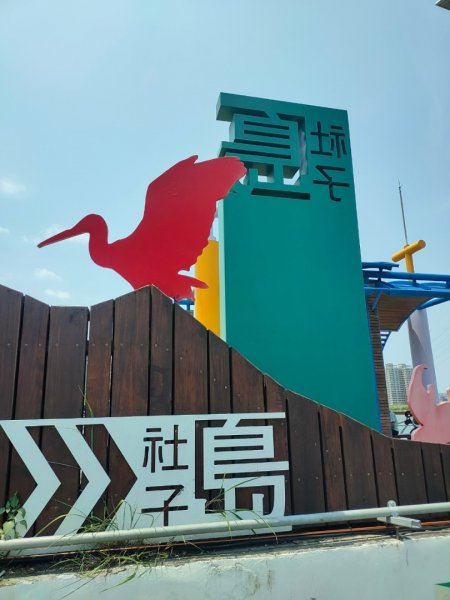 2023 台北大縱走第8段（動物園站~關渡站）2198618