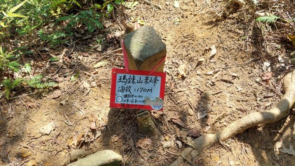 萬里瑪鋉山群峰古道行2763454