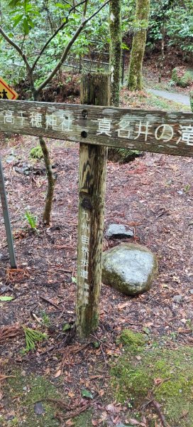 日本九州:宮崎縣高千穂峽2997446