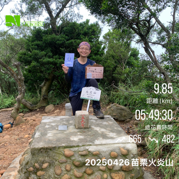 20250426苗栗火炎山2772793