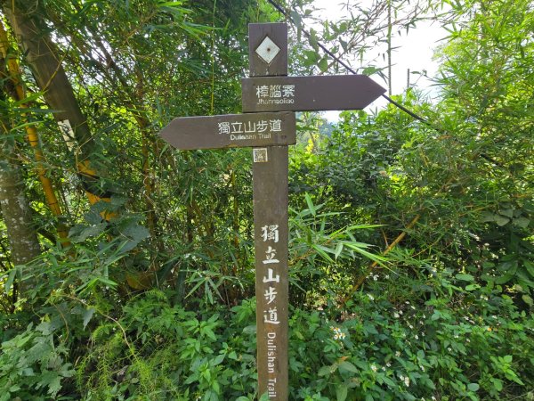獨立山、觀音石山、阿拔泉山O繞3059976