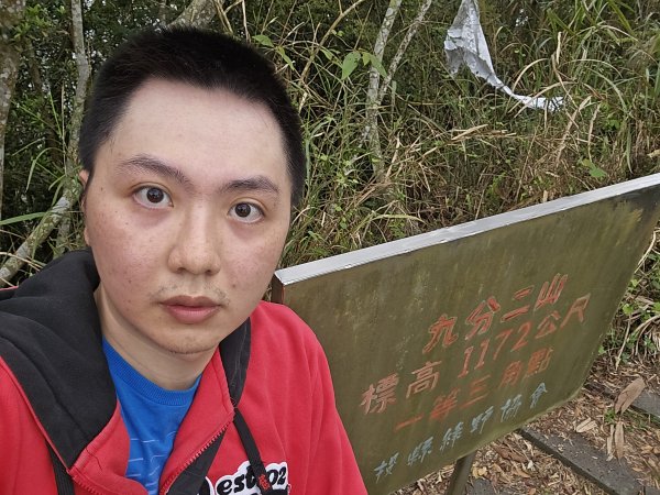 九份二山2872722