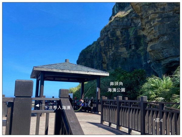 鼻頭角秘境步道、鼻頭角山、鼻頭山 O型一圈2915783