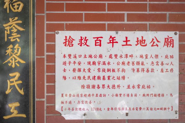 闊瀨古道-沿北勢溪谷而行的夏末之旅（淡蘭古道）2287628