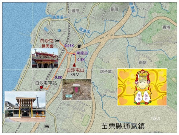 三媽縱走 ( 半天寮山、好望角、白沙屯山 連走 )2973273