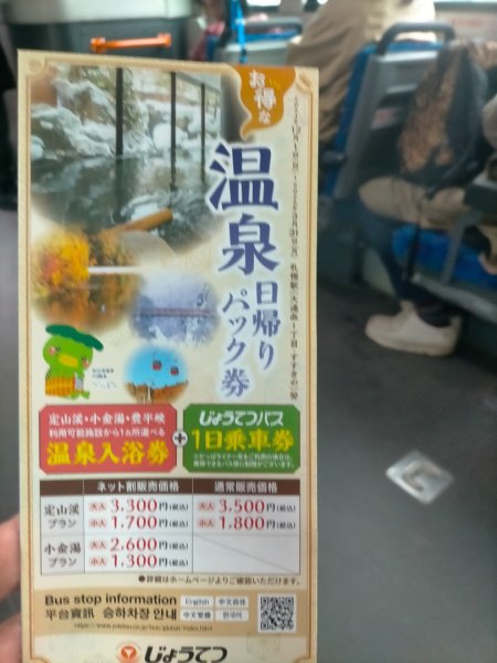 日本北海道札榥定溪山2760366