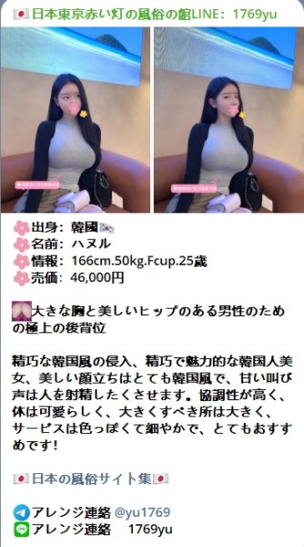 亞洲出差旅行日本東京找櫻花妹加line：1769yu Telegram：@yu17692650572