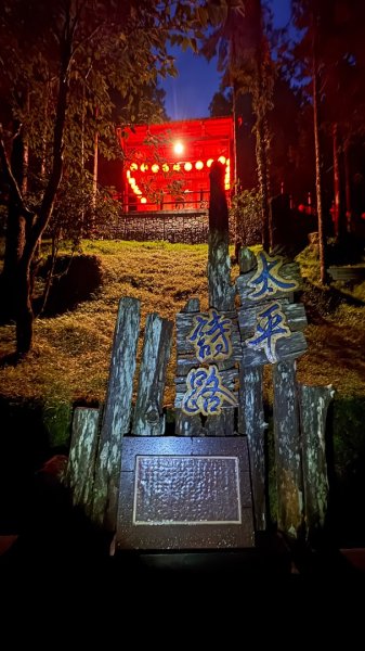 渡假太平山莊3109884