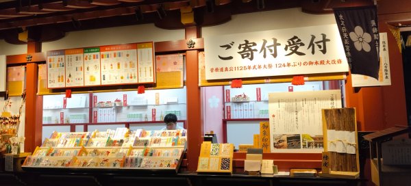 日本九州：福岡ー太军府天滿宮2998756