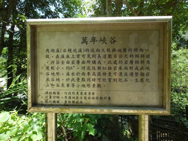 萬年峽谷步道3078772