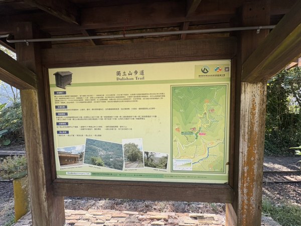 20251122獨立山國家步道+觀音石山+阿拔泉山2944229