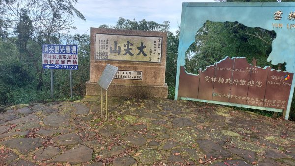 雲嘉九連峰1438923