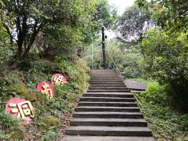 汐止區小南港山(橫科山)+白匏湖+白匏湖山+白雲古道2970612