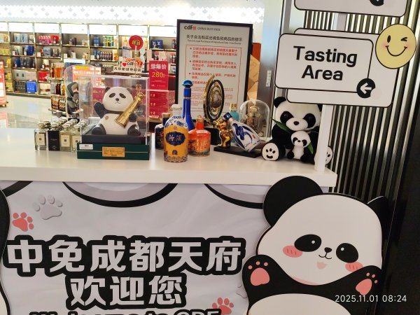 四川成都天府機場→香港國際機場→臺灣桃園國際機場2941748