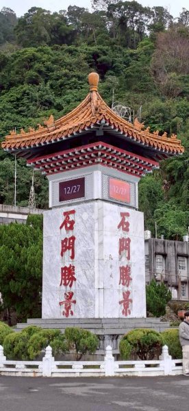 12/27（六）🌈石門水庫~溪洲山（小百岳）✨FB：熊熊趴爬走🌈2971222