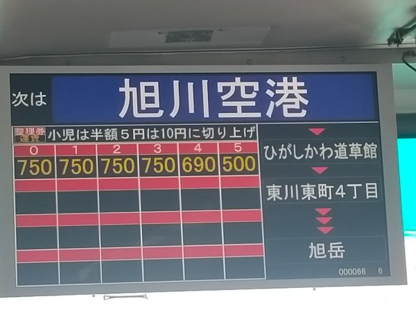 日本北海道旭岳：大雪山國家公園2759767
