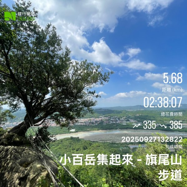 20250927旗尾山3064708