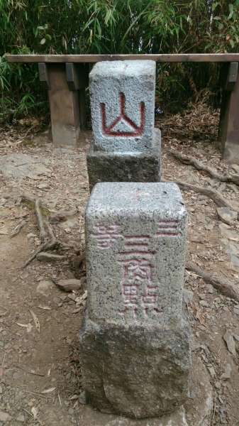 104-10-31雪見遊憩區～東洗水山22565