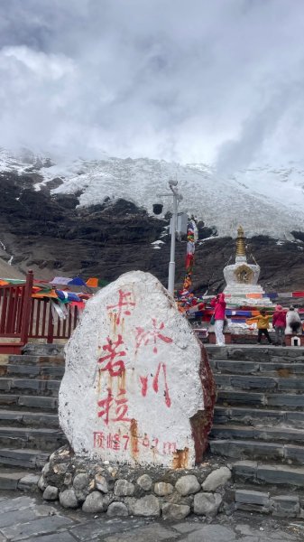 川藏33天深度之旅💙#稻城亞丁-來古冰川2902443