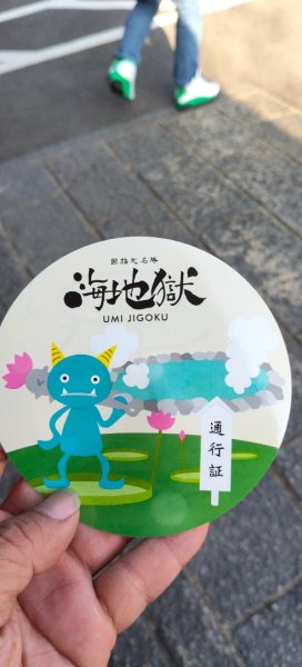 九州：大分縣別府-地獄谷2999259