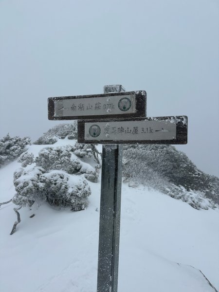 雪季南湖 2025 01/25 三天兩夜2865813