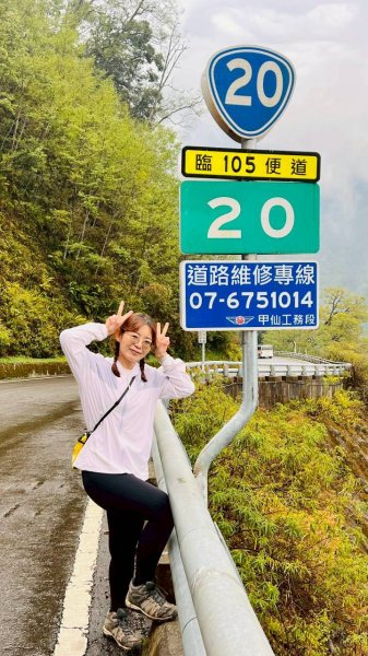 🌈4/6（一）關山越嶺古道-中之關古道✨FB：熊熊趴爬走~歡迎加入🌈3031185