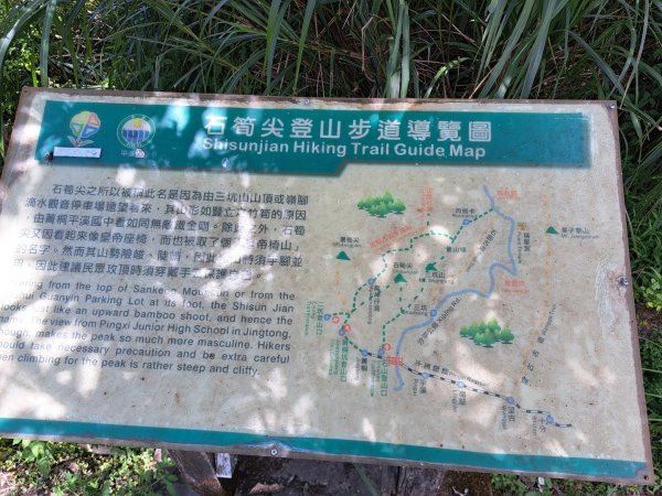 2026微笑山線菁桐煤礦段3103487
