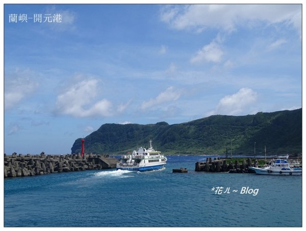 蘭嶼/環島之旅634224