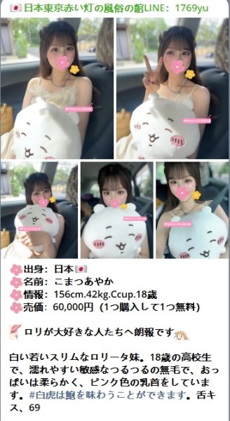 亞洲出差旅行日本東京找櫻花妹加line：1769yu Telegram：@yu17692650571