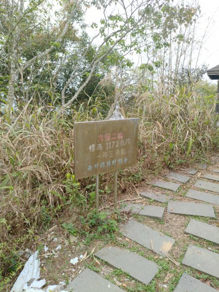 小百岳九份二山2121476