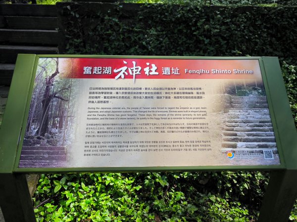 2025-09-14 奮起湖2887402