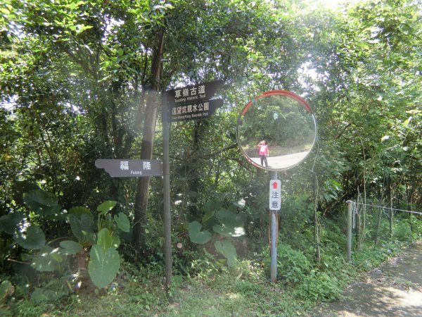 草嶺古道（福隆到大里）960300