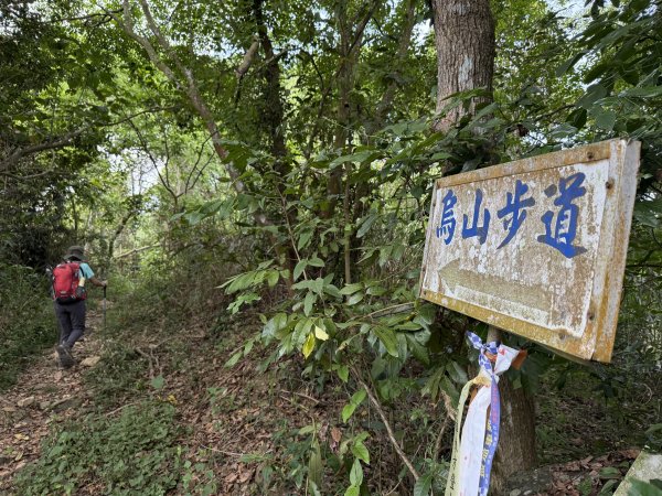 烏山縱走半程 (雲山寺~刣牛湖山) 來回 202504272773727