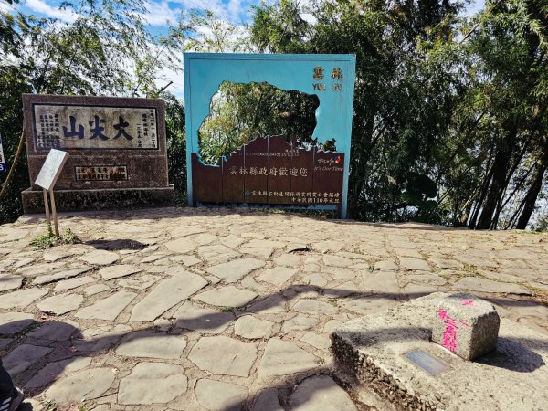 挑筍古道(大尖山、後棟仔山步道)--(雲林)臺灣百大必訪步道2955760