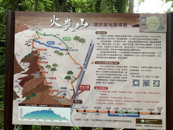 20250426苗栗火炎山2772801