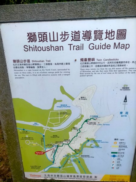 獅頭山公園2800811