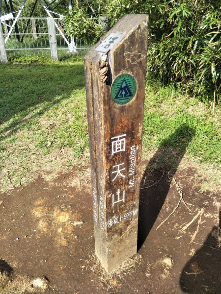 大屯群峰步道(大屯主、南、西峰連走)1677019