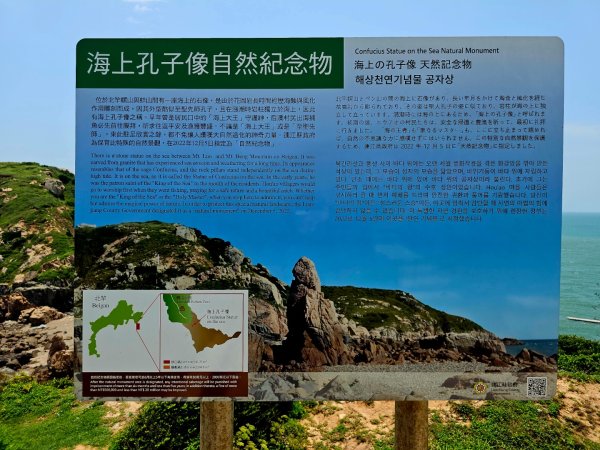 螺山自然步道-(外島)臺灣百大必訪步道2849939