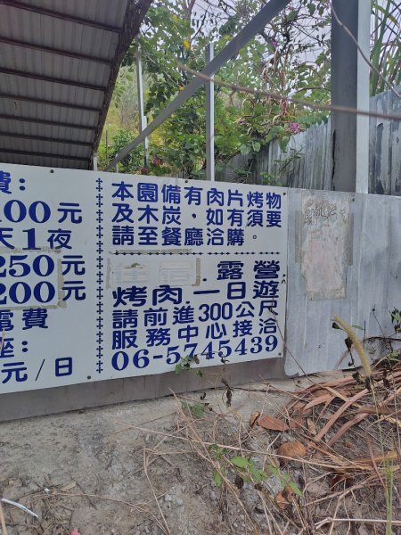 大棟山系南段 水利古道西口 上 竹高崙山 連走 鳥子嶺 坑仔內山 大崖山 下 龍目井農場2953206