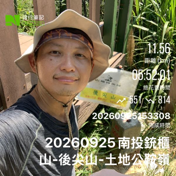 20260925南投銃櫃山-後尖山-土地公鞍嶺3128884