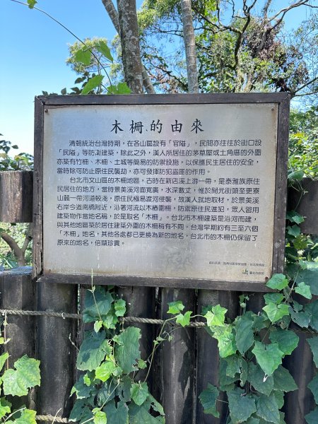 台北大縱走第七段2743531
