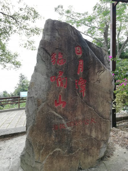 ~ 貓囒山步道 ~封面