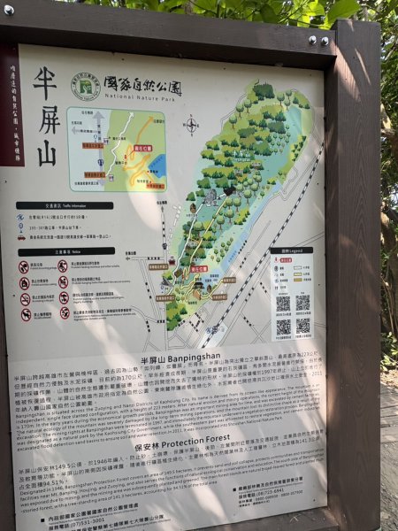 20251012高雄半屏山步道2915119