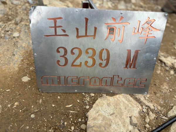 20250122 三角貓🐱遊玉山前峰玩瘋了🌀2698290