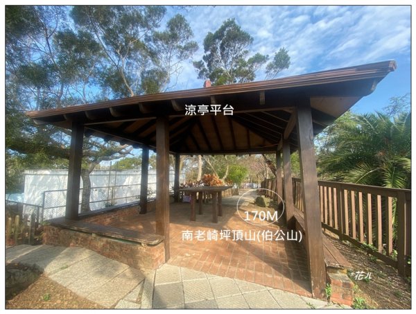 老崎古道、老崎坪頂山 (頭份)2737181