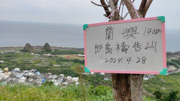 蘭嶼郎島秘境~郎島祈禱山~野銀冷泉區2492939