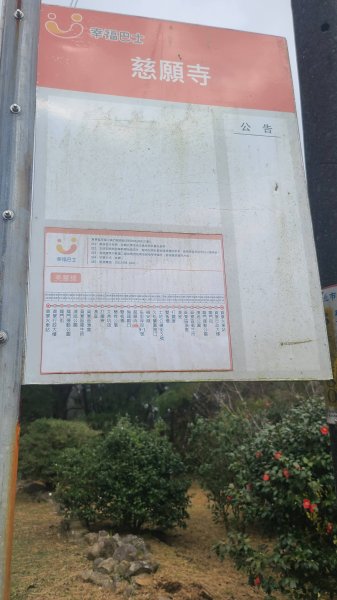 2025-01232淡蘭古道北二段(燦光寮古道到澳底)2696678