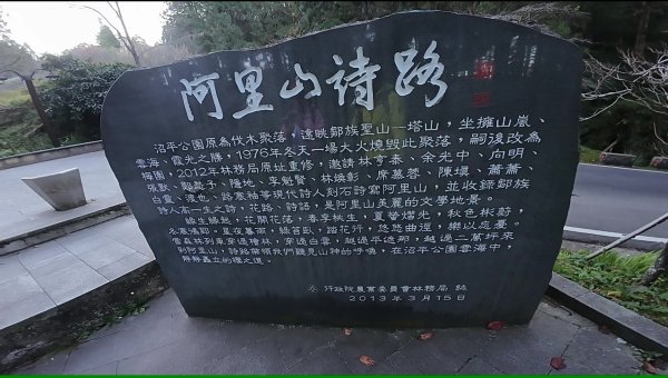 阿里山眠月線2972768